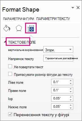 Параметри текстового поля в області 