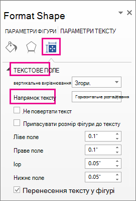 Вибір напрямку тексту в області 