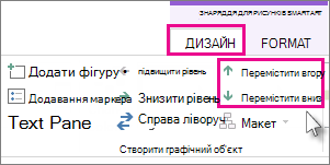 Переміщення дати вперед або назад