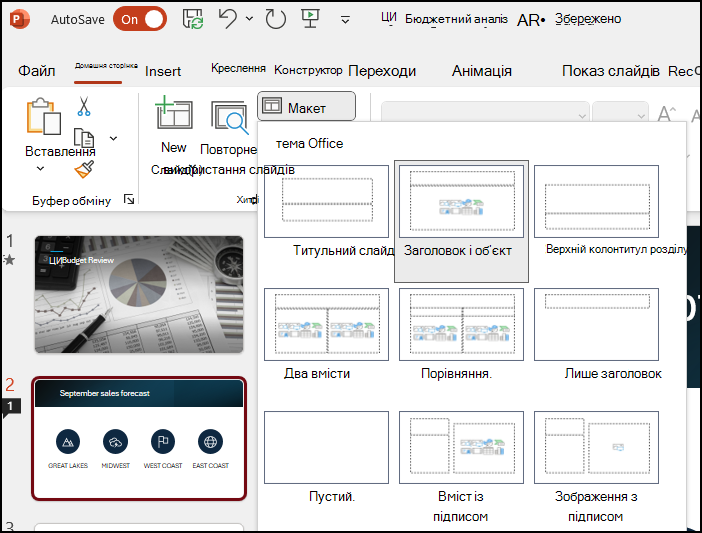 PowerPoint slide layouts