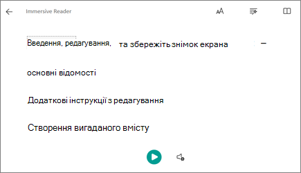 Знімок екрана: текст занурювача в текст.