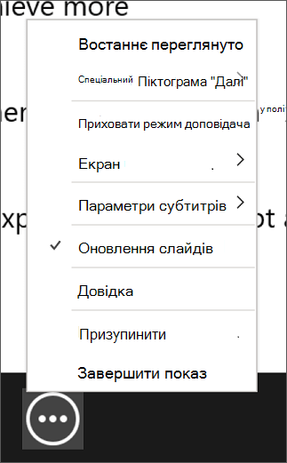 Знімок екрана: меню 