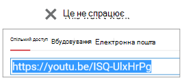 Якщо код вбудовування починається з http, відео буде успішно вбудовано.