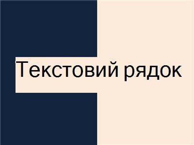 Слово із двома виділеними лігатурами