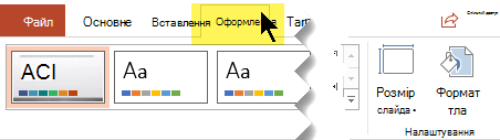 Вкладка 