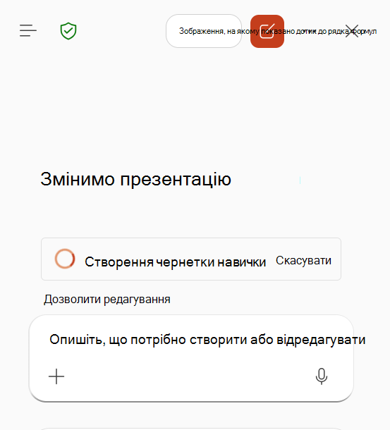 Знімок екрана: Copilot обробляє записаний робочий цикл, щоб створити чернетку навички.