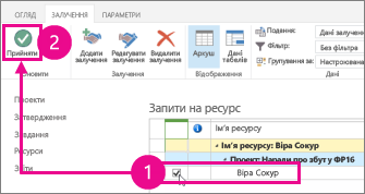Натисніть кнопку 