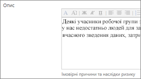 Опис