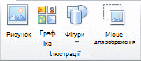 Insert tab Illustrations group with the Shapes command
