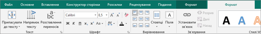 Натисніть кнопку 