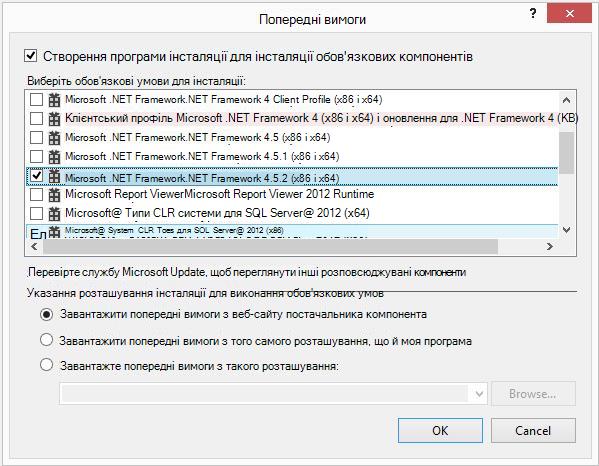 Пакет завантажувача ClickOnce