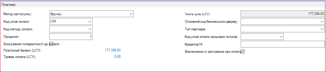 Виключення певних постачальників зі звіту