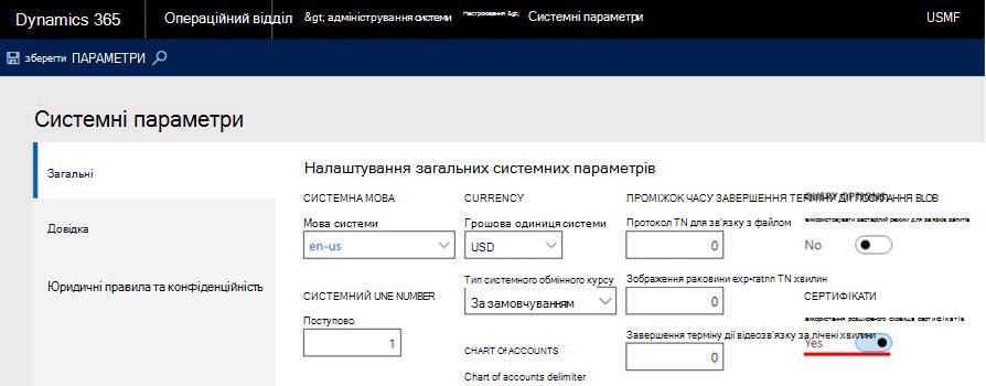 На цьому зображенні показано, як настроїти клієнт сховище ключів.