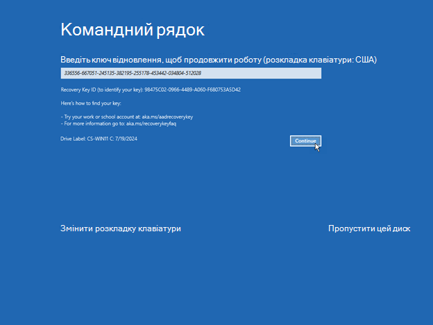 Командний рядок