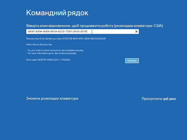 Командний рядок