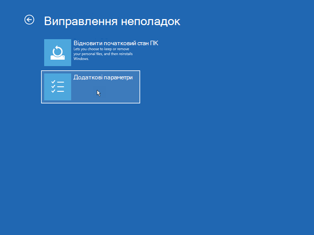 Виправлення неполадок