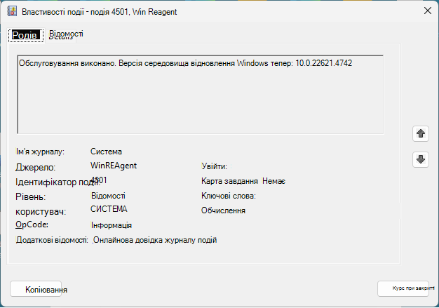 WinRE Event Properties