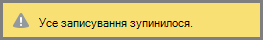 Повідомлення 