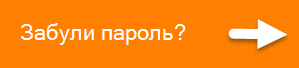 Клацніть, щоб отримати новий пароль