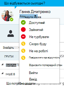 Параметри стану присутності