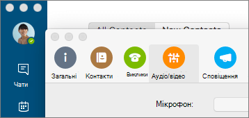 Знімок екрана: екран Skype для бізнесу Preferences (Параметри) з вибраною областю аудіо та відео.