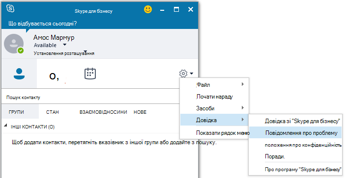 Натисніть кнопку 