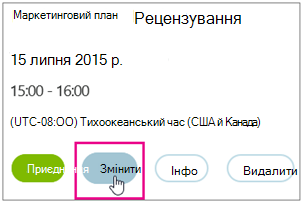 Meeting details with Edit button highlighted