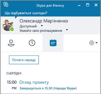 Знімок екрана: вкладка 