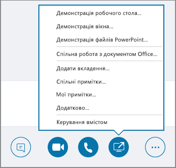 Знімок екрана: відкрите меню 