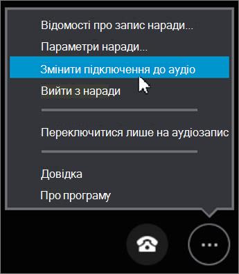 Натисніть 