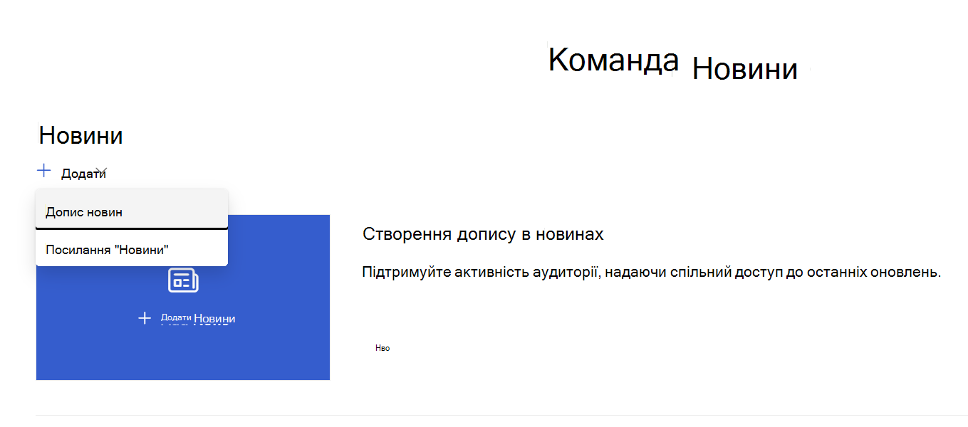 Додавання сторінки з веб-частини 