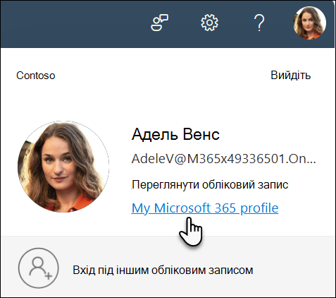 Виберіть зображення, а потім виберіть команду 