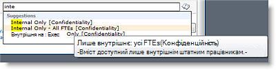 Текст пояснення допомагає користувачам вибрати правильний термін.