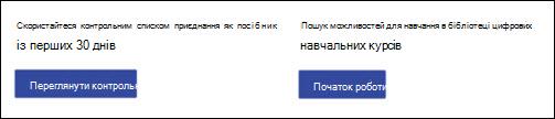 Попередній перегляд веб-частини 