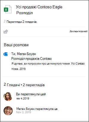 Засоби перегляду карток файлів