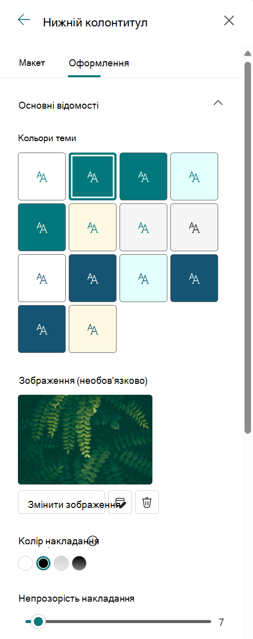 тло нижнього колонтитула