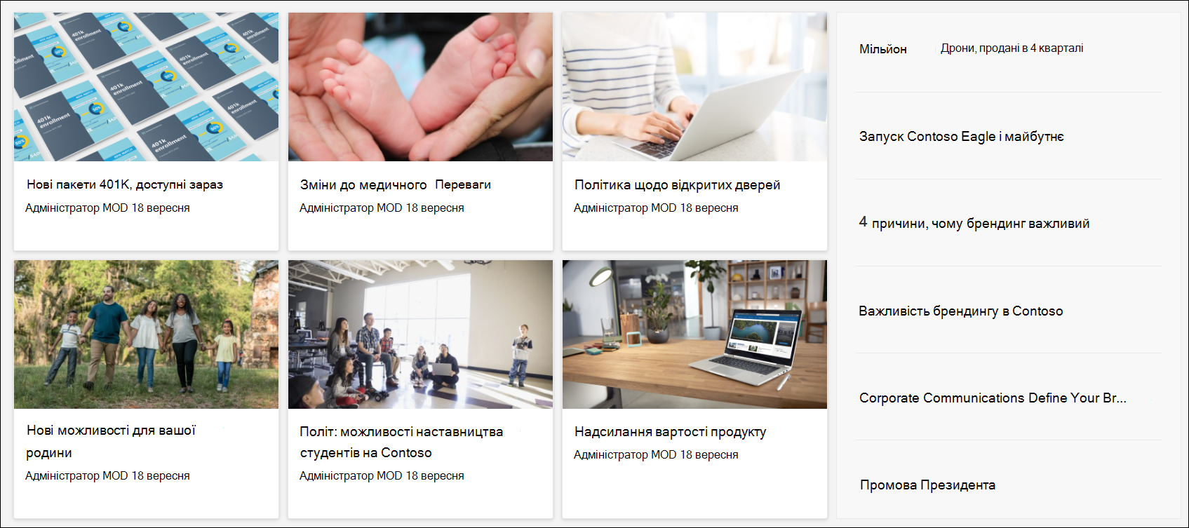 веб-частина новин сайту-концентратора