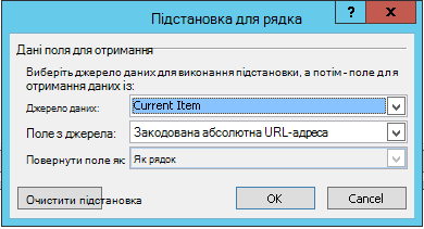 Вставлення гіперпосилання на поточний елемент 1