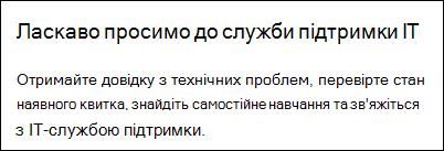 Попередній перегляд веб-частини 