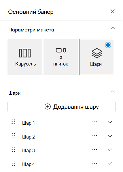 нових шарів