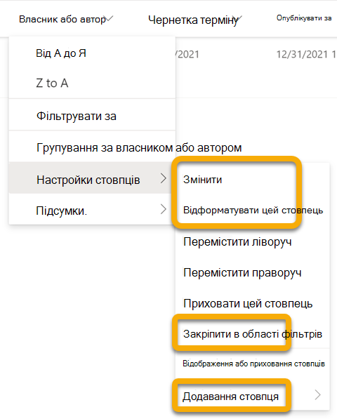 Під час роботи в автономному режимі недоступні параметри неактивні. Ці параметри буде відновлено після підключення до Інтернету.
