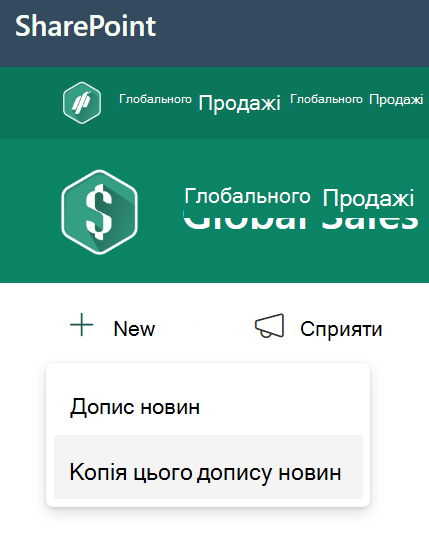 Копіювання допису з новинами