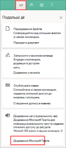 Подальші дії