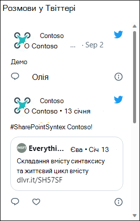 Попередній перегляд веб-частини Twitter.