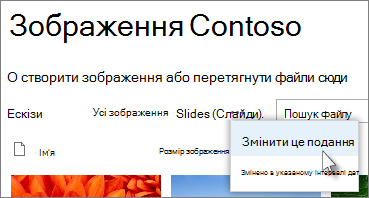 Перегляд фотографій