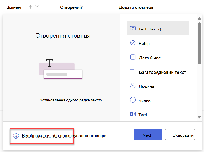 Знімок екрана: параметр 