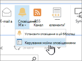 SharePoint 2016 Manage alert button highlighted