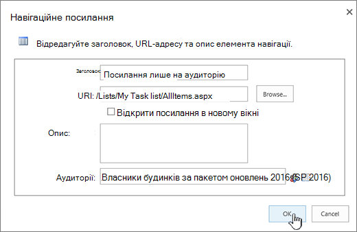 Властивості навігаційного посилання з виділеною кнопкою 