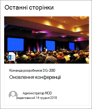 Приклад ескізу сторінки у веб-частині 
