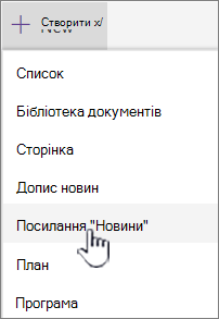 Виберіть посилання 